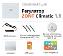 ZONT Climatic 1.1 Погодозависимый автоматический GSM / Wi-Fi регулятор (1 ГВС + 1прямой/смесительный) с доставкой в Вологду