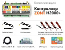 ZONT H2000+ Универсальный GSM / Etherrnet контроллер с доставкой в Вологду