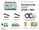 ZONT H700+ Pro Универсальный GSM / Wi-Fi контроллер с доставкой в Вологду