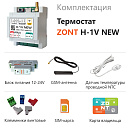 ZONT H-1V NEW new!Отопительный GSM / Wi-Fi термостат на DIN-рейку с доставкой в Вологду